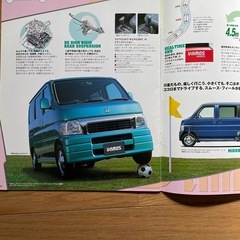 ホンダ  バモス　カタログの画像