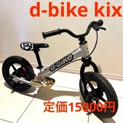 極美品♪完売色♪dバイクキックス　ブレーキ&スタンド装備