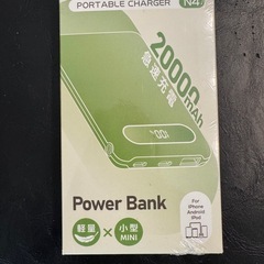 【取引中】モバイルバッテリー　20000mAh 最新モデル