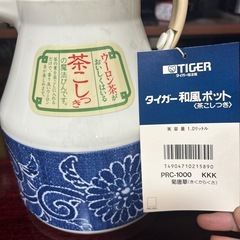タイガー和風ポット新品の画像