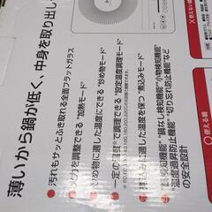 ★ 新品未使用 クッキングヒーター IHコンロ dretec うす型フラット IH調理器 DL-108 の画像