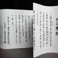 【値下げ】十四代 蘭引酒 鬼兜 (焼酎) 高木酒造 【空瓶】の画像
