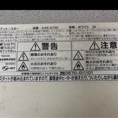 【okumanさま】キッチン家電　オーブントースターの画像