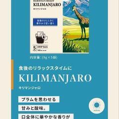 タリーズcoffee　ドリップコーヒー13袋の画像