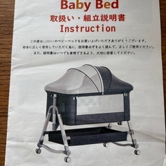 ベビーベッドの画像