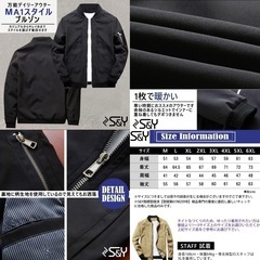 訳あり大特価♥S&Y メンズ 4XL ブルゾン　フライトジャケット ジャンパー の画像