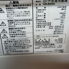 交渉中ハイセンス冷蔵庫小型の画像