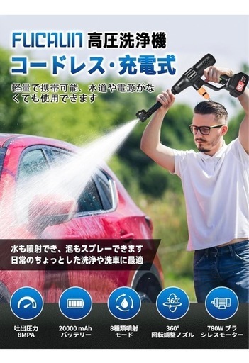 高圧洗浄機　 充電式 コードレス 水圧洗浄機 充電式ハンディウォッシャー 新品未使用