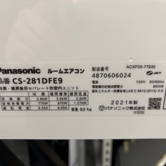 【パナソニック／エアコン2.8k】【2021年製】【10畳用】【６ヶ月保証】【取付可】【管理番号11402】P-28-0208の画像