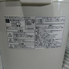 東芝　電気ポット 
PLK-30AD ホワイト の画像