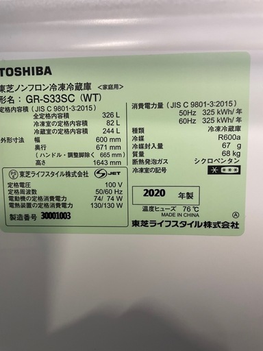 東芝ノンフロン冷凍冷蔵庫EZ : GR-S33SC