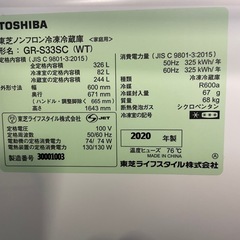 東芝ノンフロン冷凍冷蔵庫EZ : GR-S33SCの画像