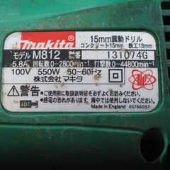 マキタ、電動１5mmドリル、DIY,日曜大工、動作OKの画像