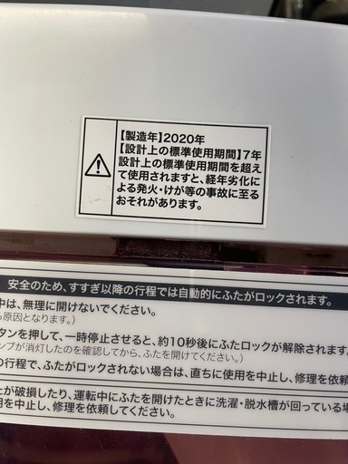 Haier 全自動電気洗濯機 JW-C55FK