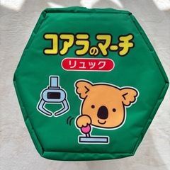 ロッテ　コアラのマーチ　リュックの画像