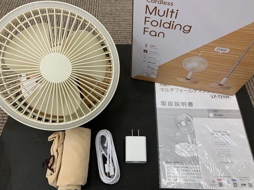 【美品】マルチフォールディングファン