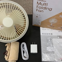 【美品】マルチフォールディングファン