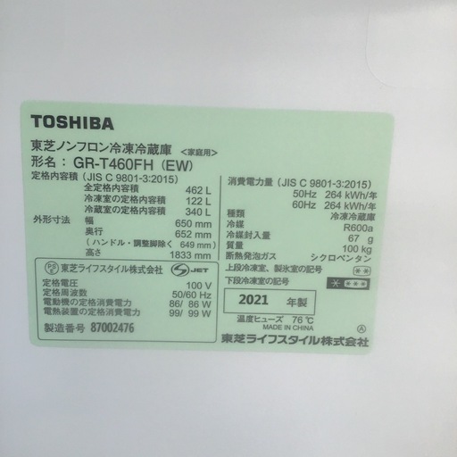 デンキチ公式通販サイト-埼玉県下ナンバーワン家電量販店 / 東芝 TOSHIBA 461L 6ドア冷蔵庫 観音開き VEGETA FZシリーズ  アッシュグレージュ GR-W460FZ-ZH (大型配送対象商品/配達日・時間指定不可/沖縄および離島対応不可 )