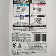 LION システマ 電動歯ブラシ 電池式 TJ10110の画像