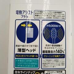 LION システマ 電動歯ブラシ 電池式 TJ10110の画像