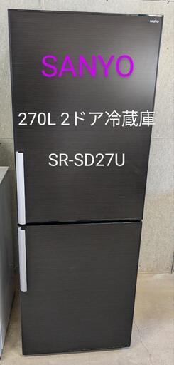 SANYO サンヨー　270L 2ドア SR-SD27U