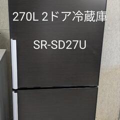 SANYO サンヨー　270L 2ドア SR-SD27U