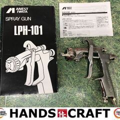 ✨アネスト岩田　中古美品　LPT-101-LV　スプレーガン　低...
