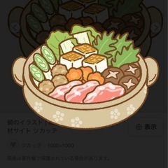 ワイワイ鍋パーティー　2月15日