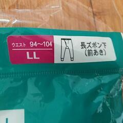 未使用　長ズボン　2枚の画像