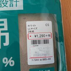 未使用　長ズボン　2枚の画像
