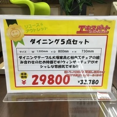 ダイニング5点セット 　大塚家具　柏木工  チェア4   テーブル 1　エキスパート藤沢辻堂店の画像