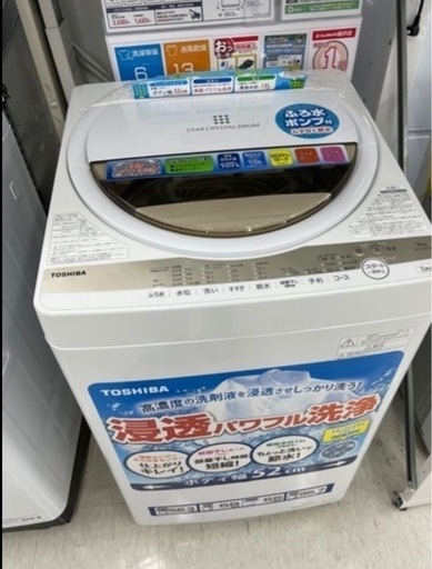 洗濯機