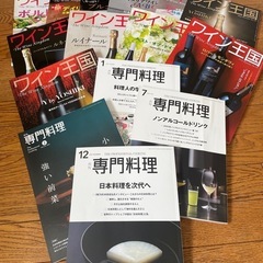 買って満足した🍷雑誌