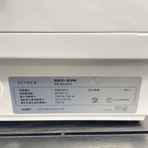 標準取付無料＊安心の30日保証＊日立 2013年製 6畳 S032＊ - エアコン