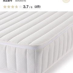 無印　マットレス　スモール　使用期間一年未満