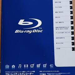 【決まりました】SONY ブルーレイ、ハードディスクレコーダーBDZ-L70ジャンクの画像