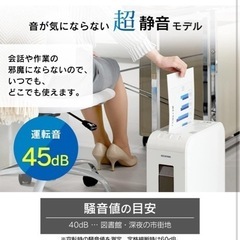 【お取引中】家電 アイリスオーヤマ　シュレッダー　マイクロクロスカット　静音の画像