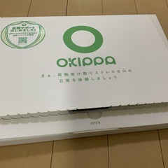 【未使用】置き配バッグ OKIPPA