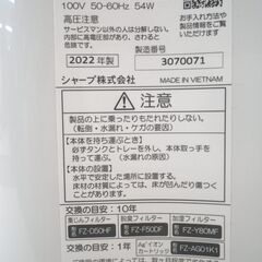 シャープ 加湿空気清浄機 KC-P50 2022年製【モノ市場東浦店】147の画像