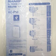 シャープ 加湿空気清浄機 KC-P50 2022年製【モノ市場東浦店】147の画像