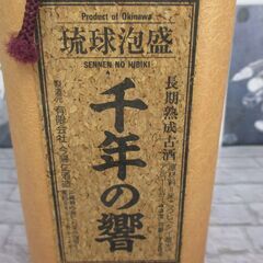 千年の響 720ml 43度 琉球泡盛 未開封品 【ハンズクラフト宜野湾店】の画像