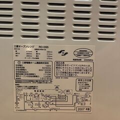 【故障品・即引渡し可】三菱オーブンレンジの画像