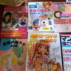 [更に値下げ！][難あり] アニメやゲームなどのイラスト・漫画の描き方の本24冊[ジャンク]の画像