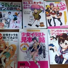 [更に値下げ！][難あり] アニメやゲームなどのイラスト・漫画の描き方の本24冊[ジャンク]の画像