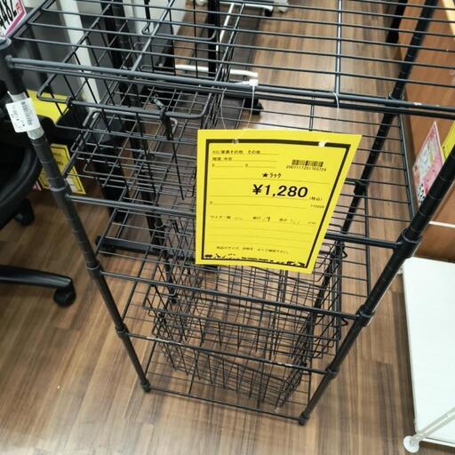 【ジモティー割あり】ラック