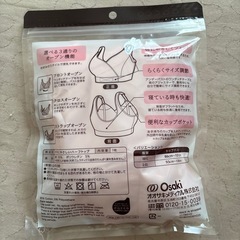 【未使用】ママに優しい授乳用 ハーフトップの画像