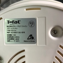 NO：3300 TーFAL電気蒸し器‼️   美品超お買い得品❣️の画像