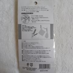 ネーム付ループクリップの画像