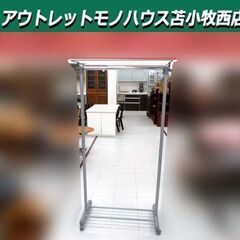 物干し ハンガーラック 幅85×奥行48×高さ168cm 布団干...