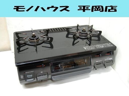ガステーブル プロパンガス 2020年製 幅59cm 水無しグリル リンナイ KGDM67BKR Rinnai LPガス ガス台 ガスコンロ  札幌市 清田区 平岡
